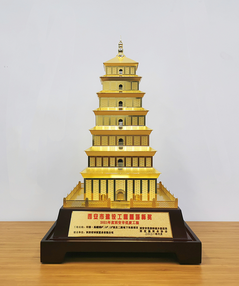 同德·晨曦園9#、10#、12#樓及地下車(chē)庫(kù)項(xiàng)目榮獲西安市建設(shè)工程“雁塔杯獎(jiǎng)"