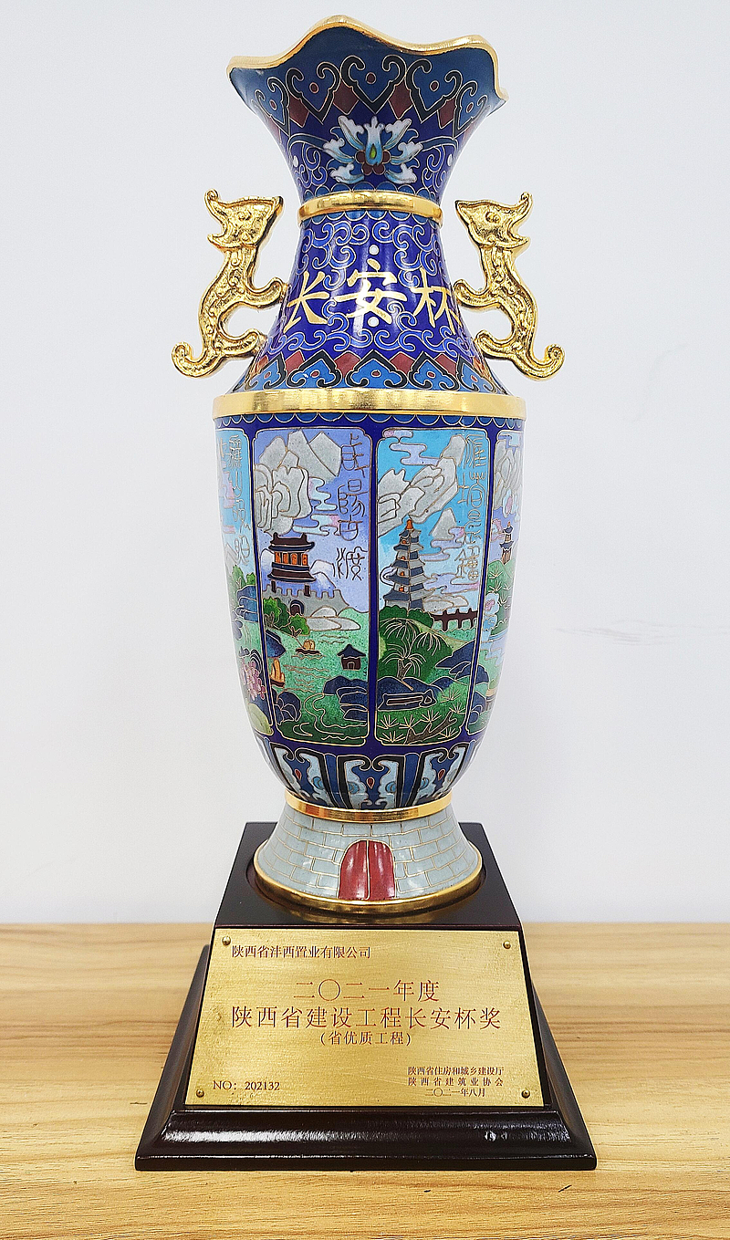 同德·晨曦園9#、10#、12#樓及地下車(chē)庫(kù)項(xiàng)目榮獲陜西省建設(shè)工程“長(zhǎng)安杯獎(jiǎng)”（省優(yōu)質(zhì)工程）