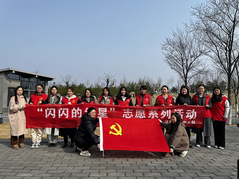 學(xué)雷鋒 踐行動(dòng) 垃圾清撿促文明——灃西投資黨支部“閃閃的紅星”志愿活動(dòng)