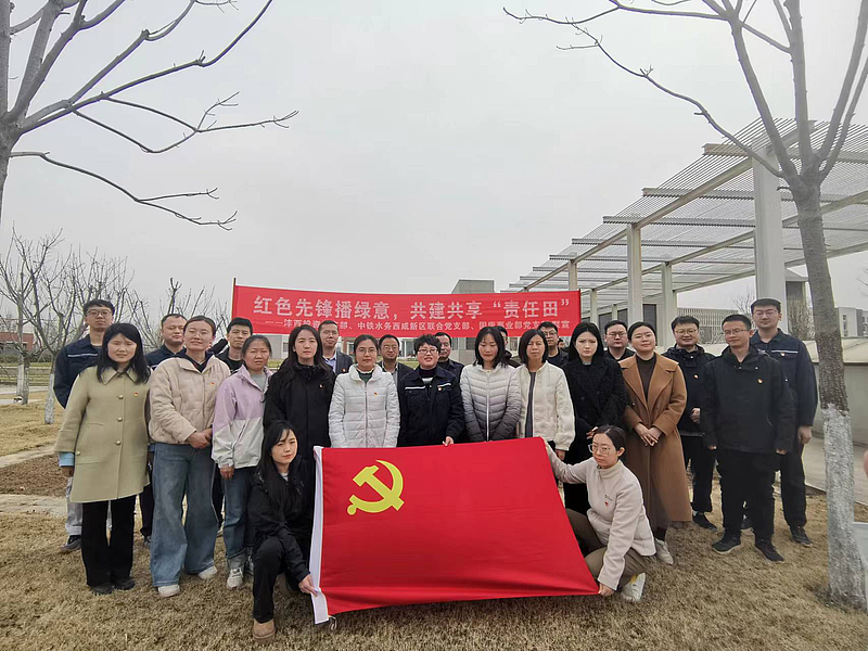 紅色先鋒播綠意·共建共享“責(zé)任田”——灃西投資黨支部“閃閃的紅星”活動(dòng)