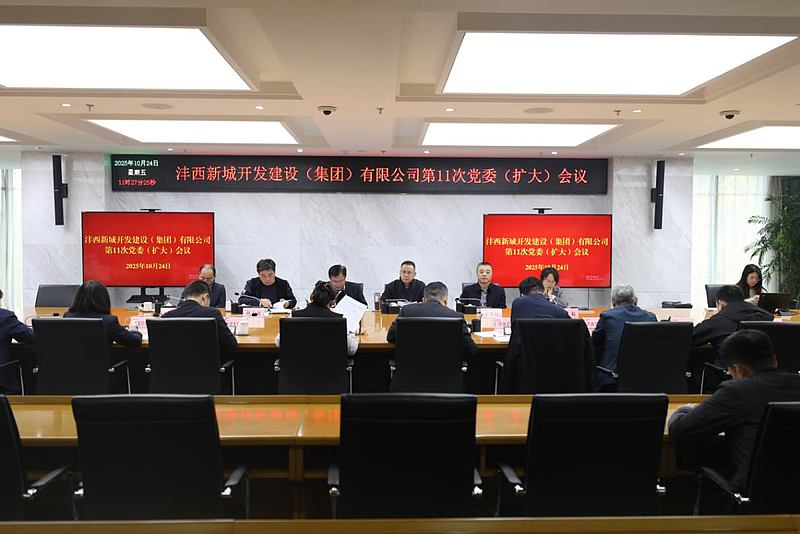 灃西集團(tuán)召開(kāi)第12次黨委理論學(xué)習(xí)中心組學(xué)習(xí)會(huì)暨第11次黨委（擴(kuò)大）會(huì)