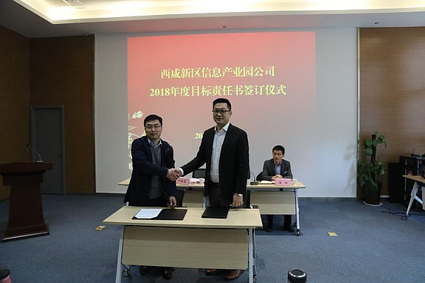 簽訂目標責(zé)任書.jpg 簽訂目標責(zé)任書.jpg