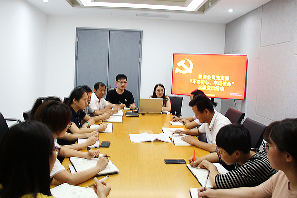 投資公司主題黨日活動(dòng).jpg