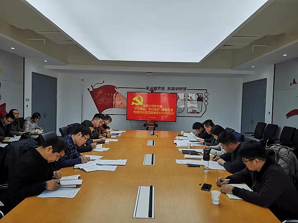 12-6投資公司黨支部召開(kāi)黨員大會(huì)11..jpg 12-6投資公司黨支部召開(kāi)黨員大會(huì)11..jpg